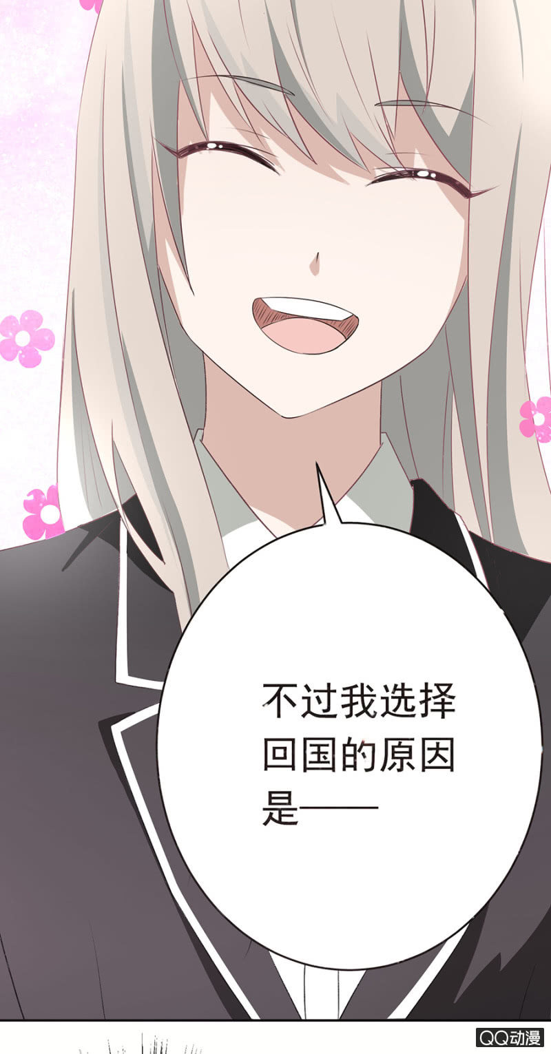 可别是新BOSS吧-第47话