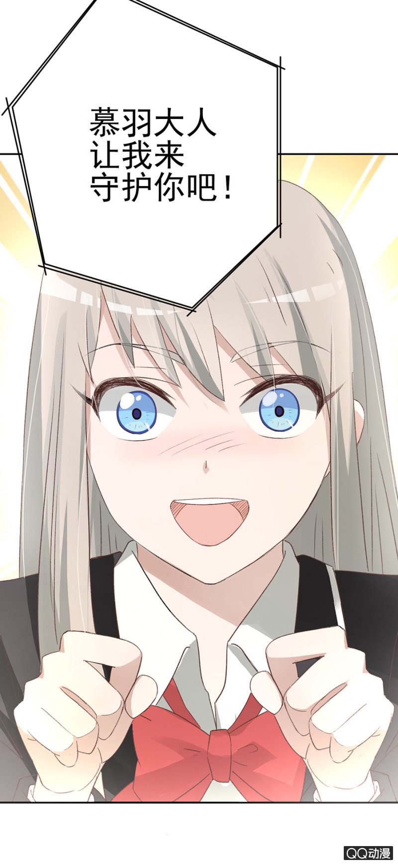 可别是新BOSS吧-第47话