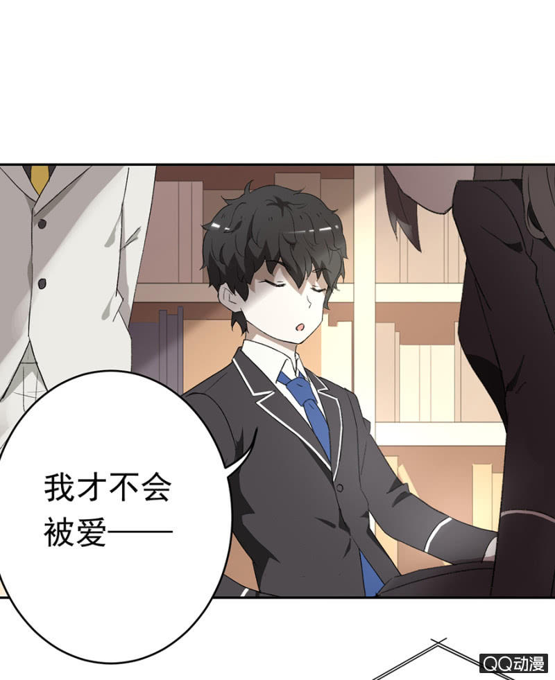 可别是突然心动了吧-第49话