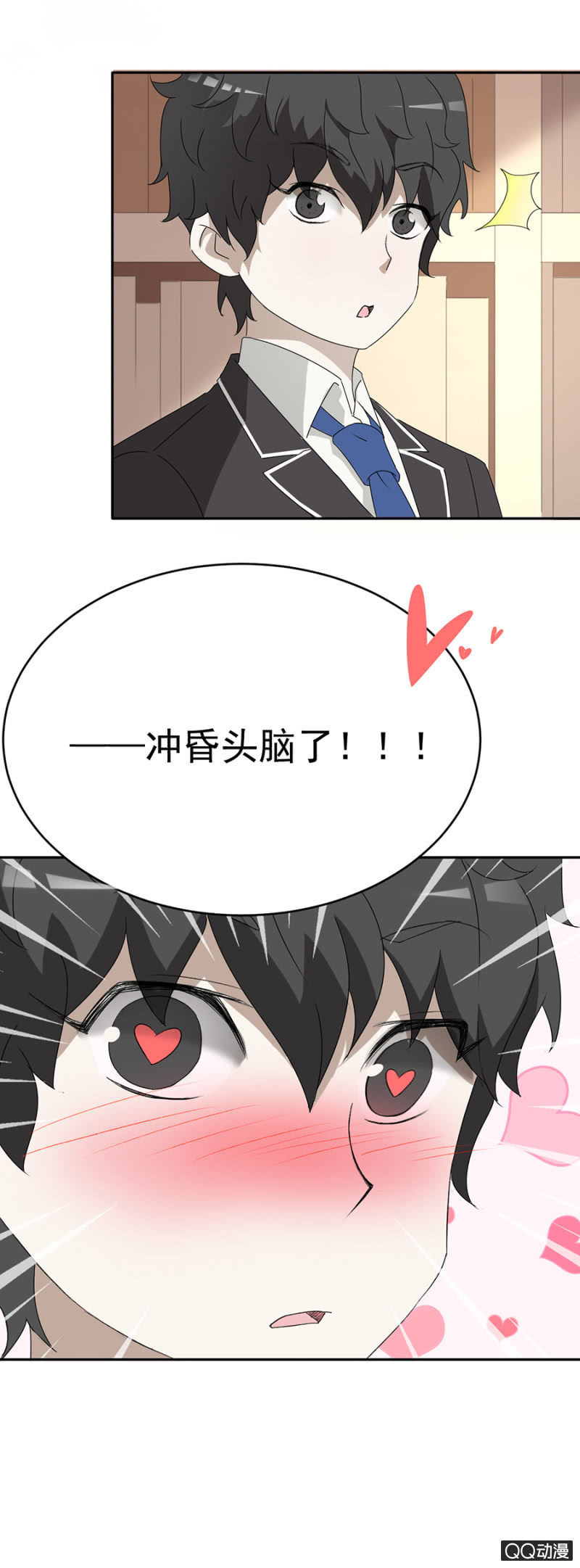 可别是突然心动了吧-第49话