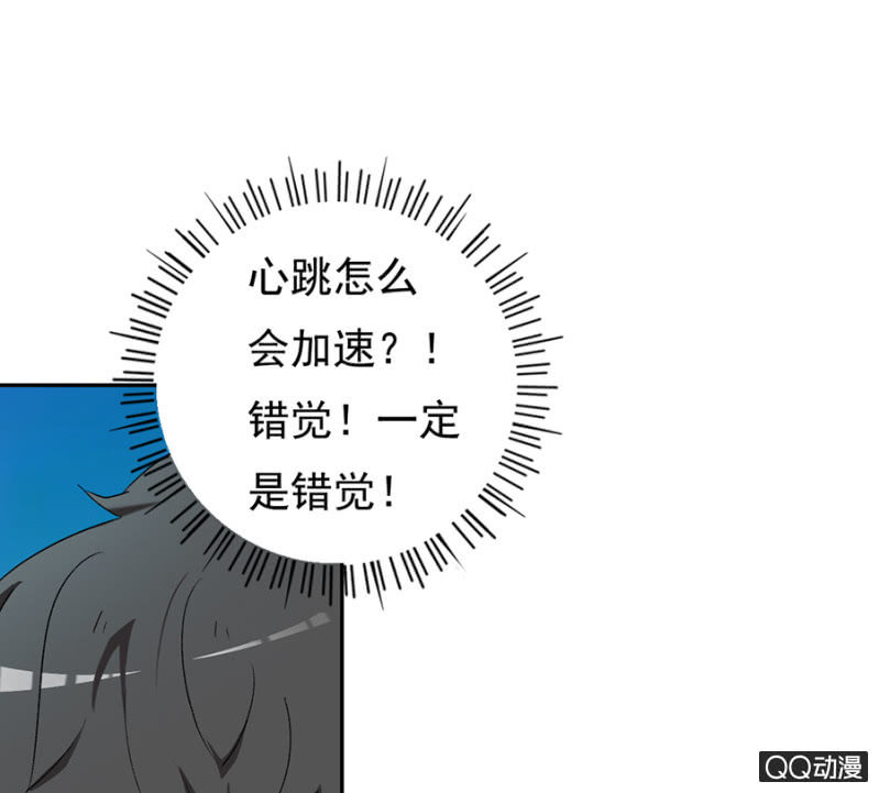 可别是突然心动了吧-第49话