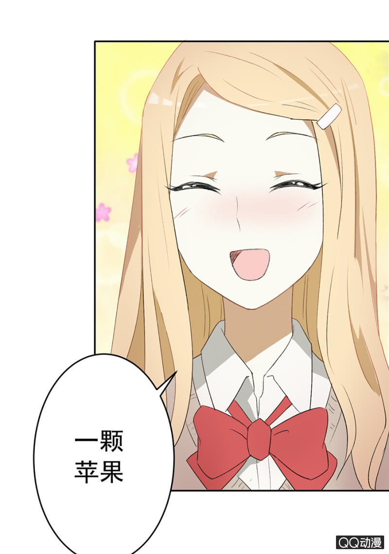 可别是突然心动了吧-第49话