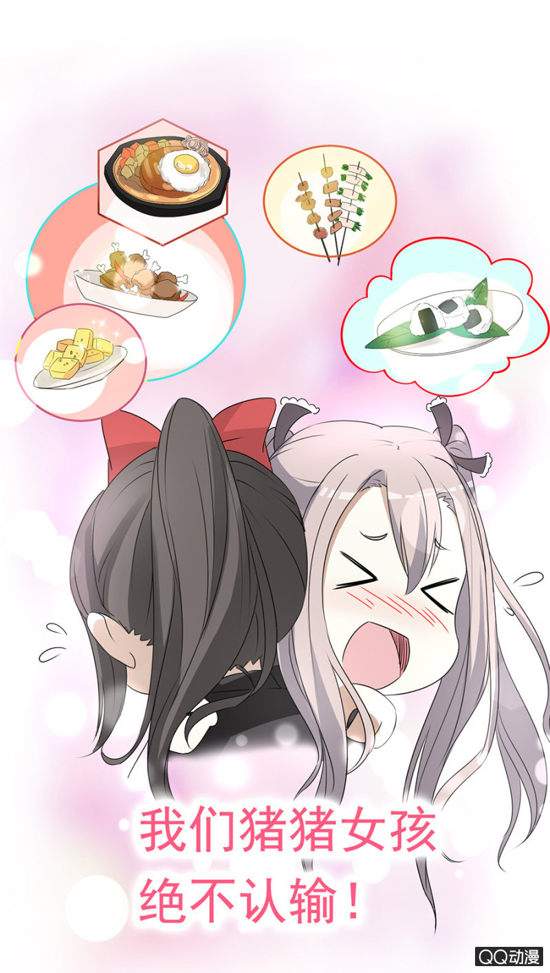 可别是突然心动了吧-第49话