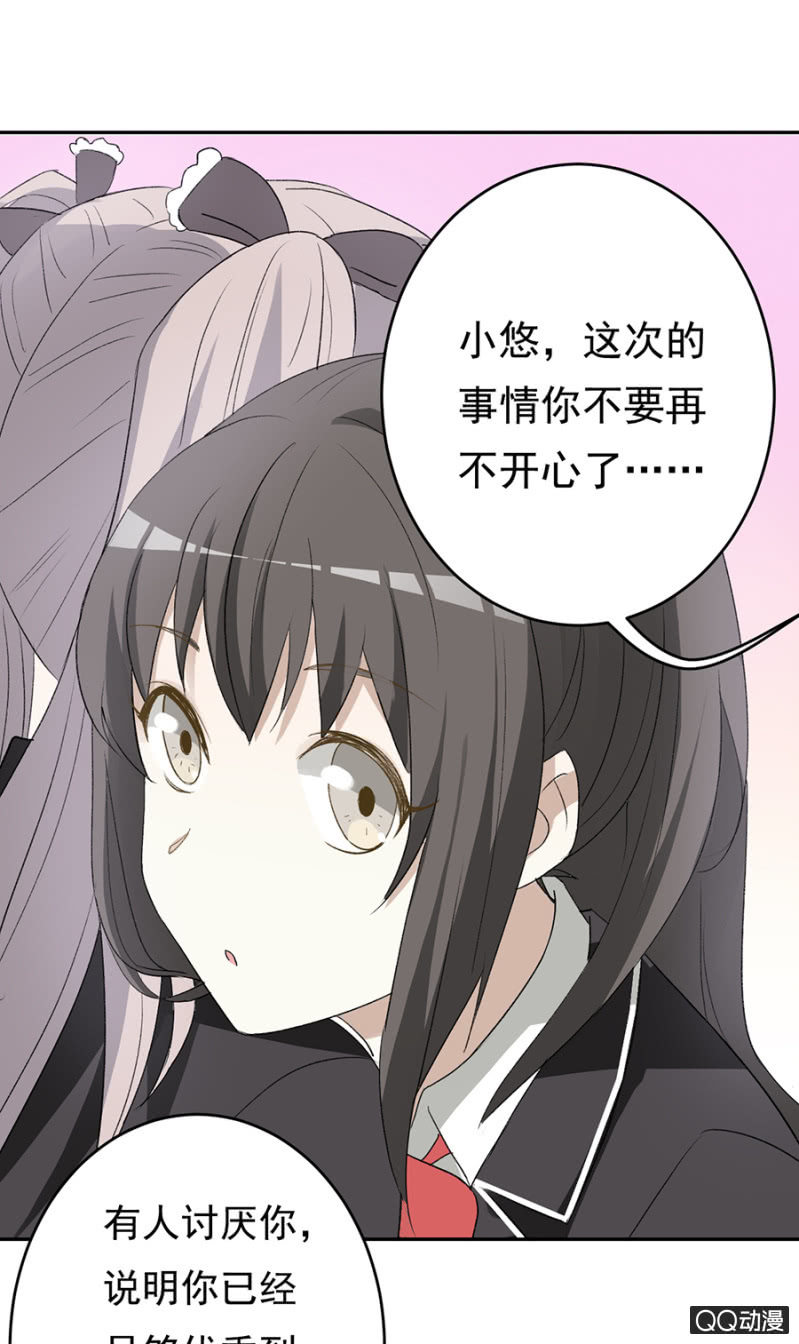 可别是突然心动了吧-第49话