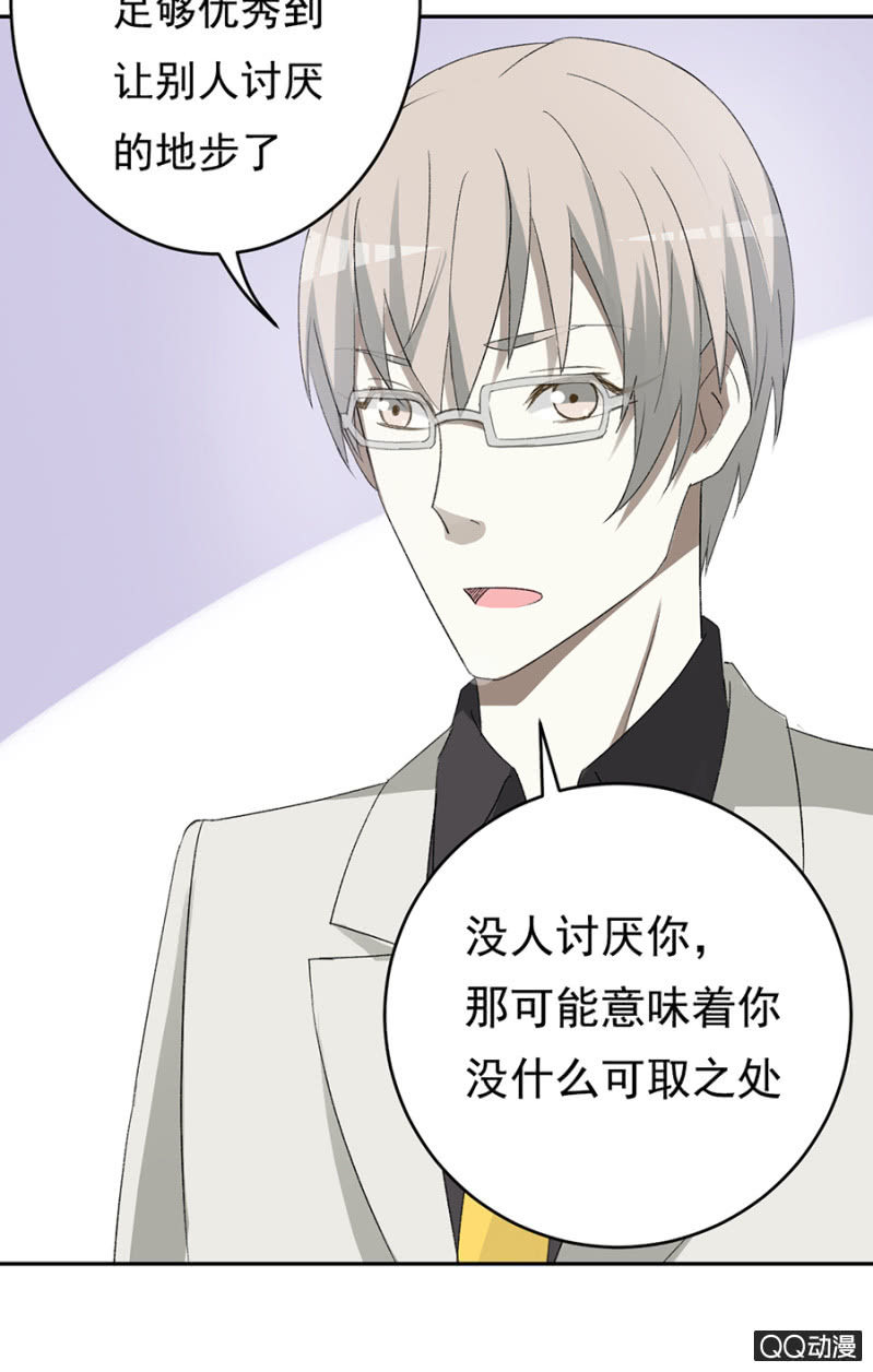 可别是突然心动了吧-第49话