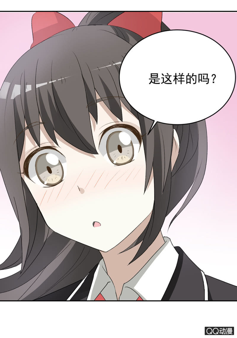 可别是突然心动了吧-第49话