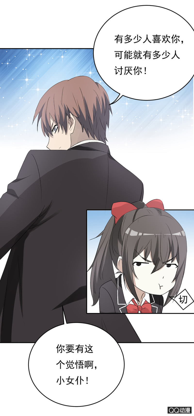 可别是突然心动了吧-第49话