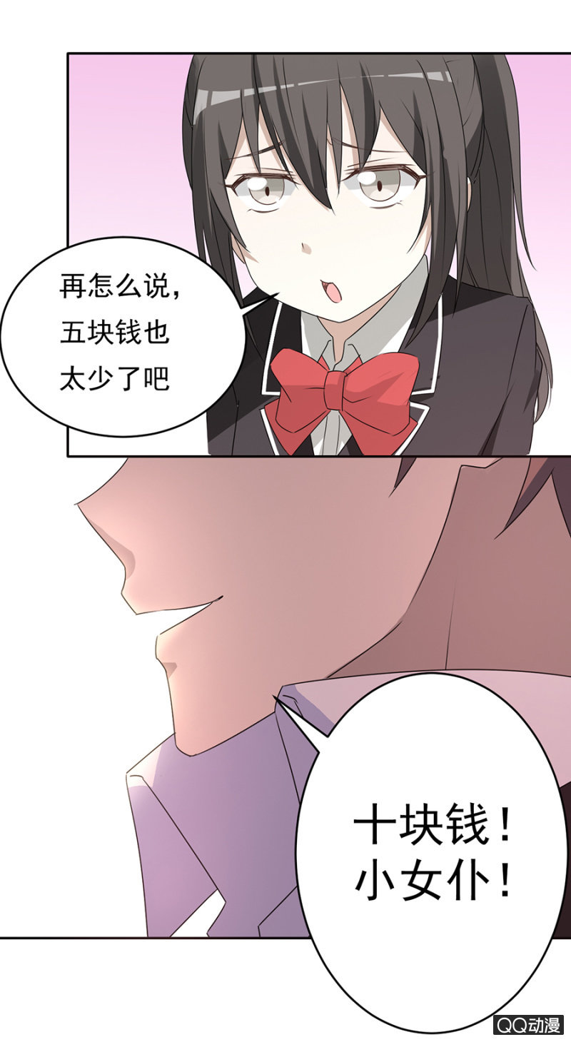 可别是突然心动了吧-第49话