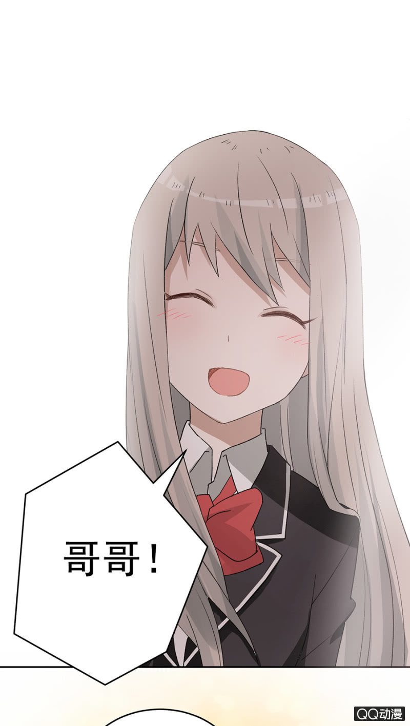 可别是突然心动了吧-第49话