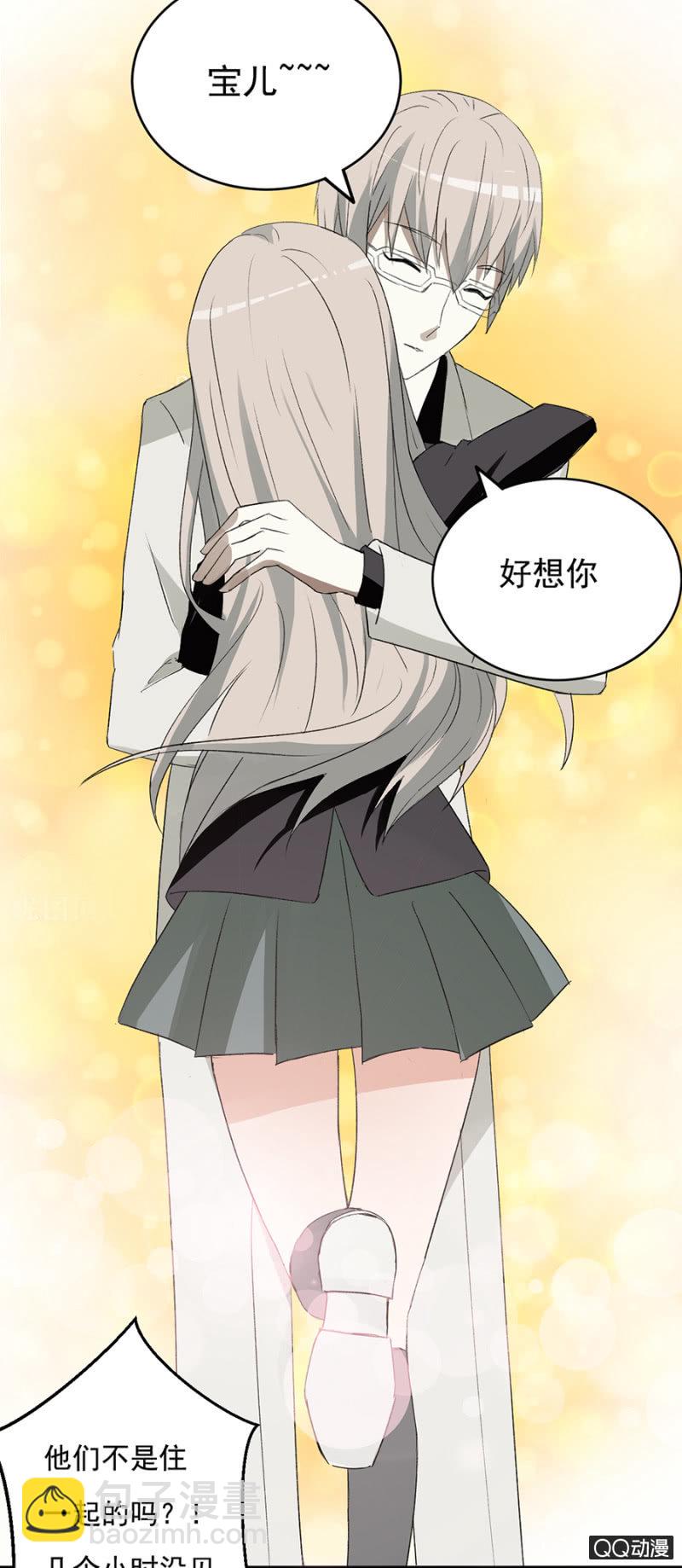 可别是突然心动了吧-第49话