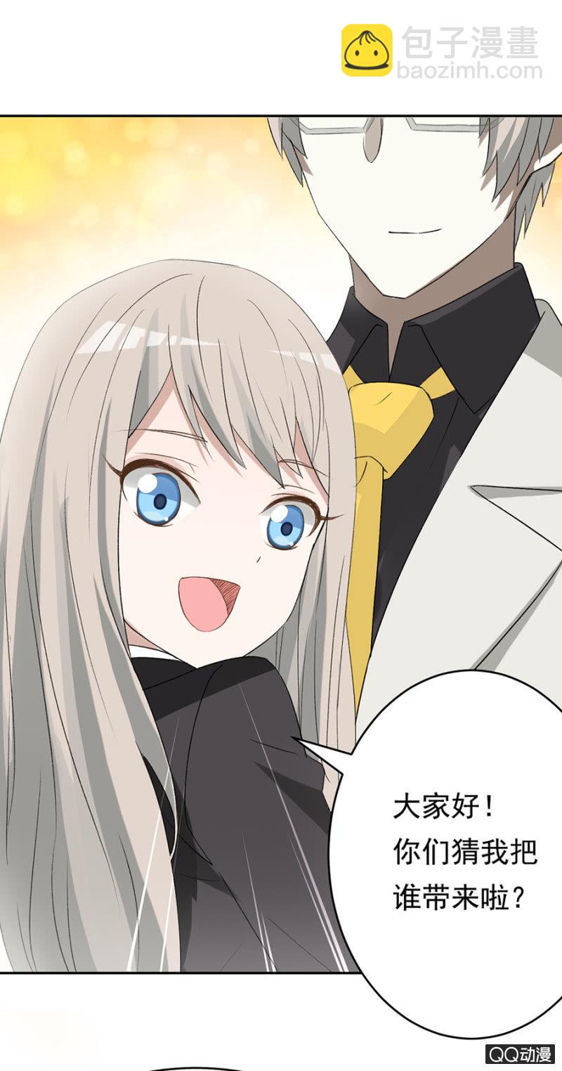 可别是突然心动了吧-第49话