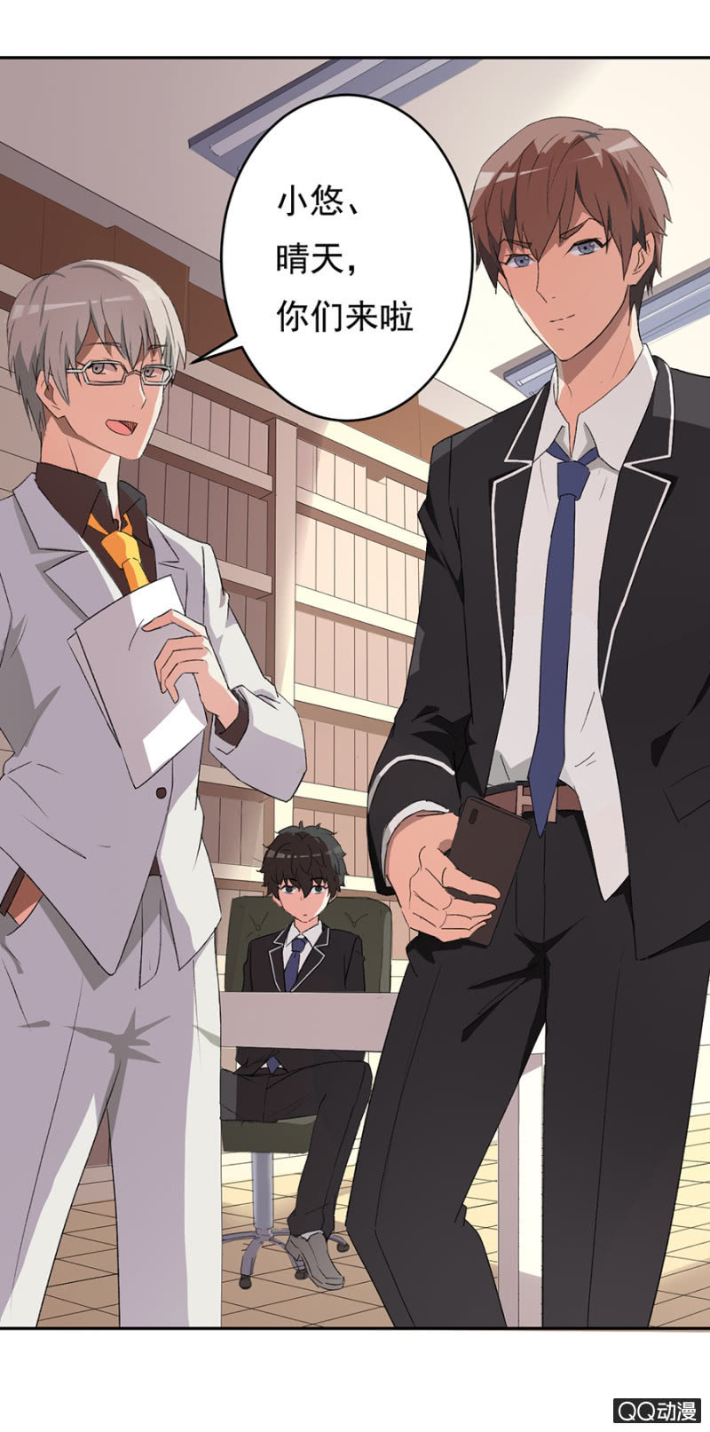 可别是突然心动了吧-第49话