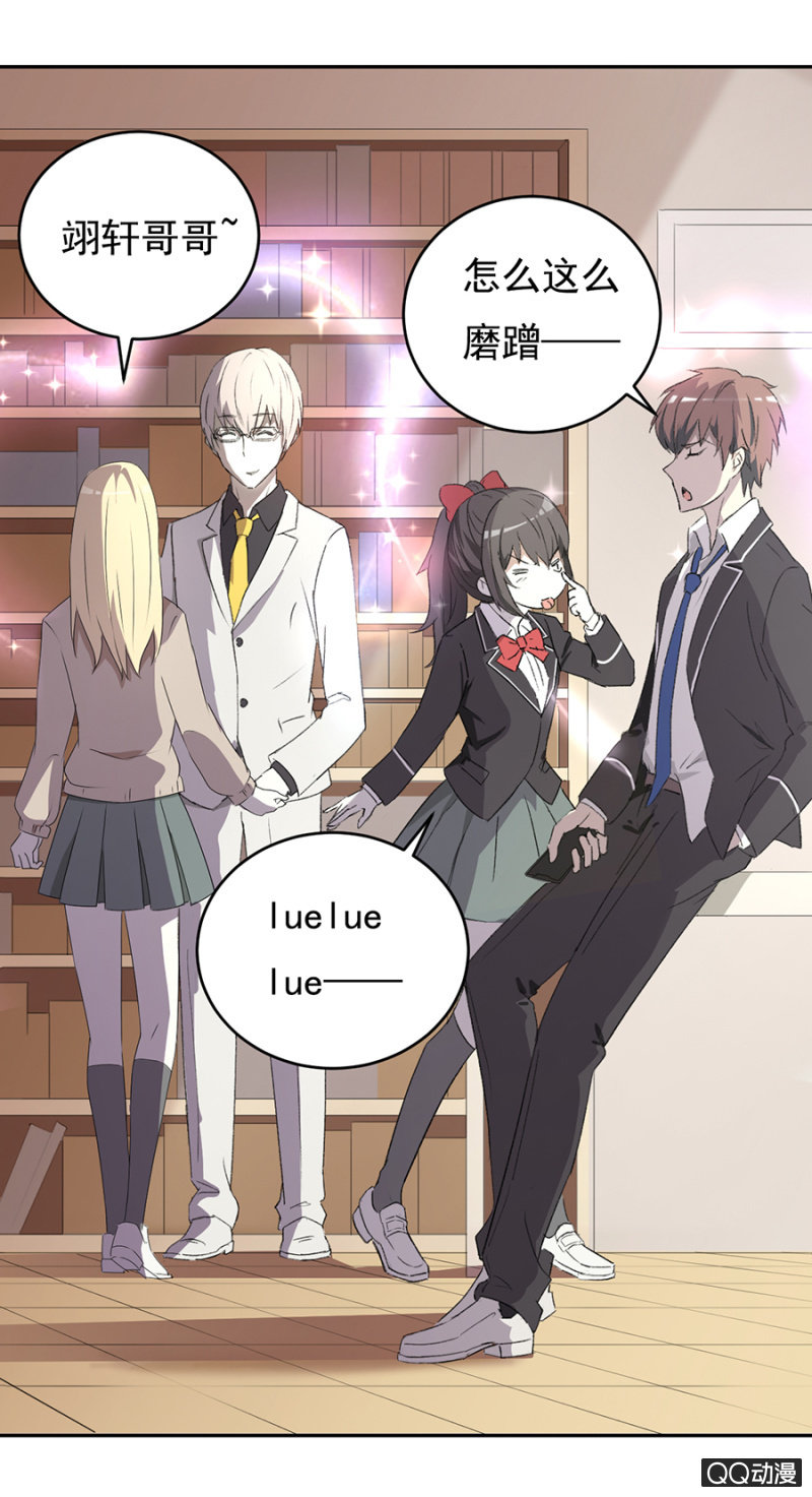 可别是突然心动了吧-第49话