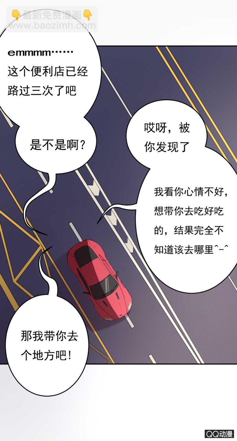 可别是让你左右我的心情了吧-第51话