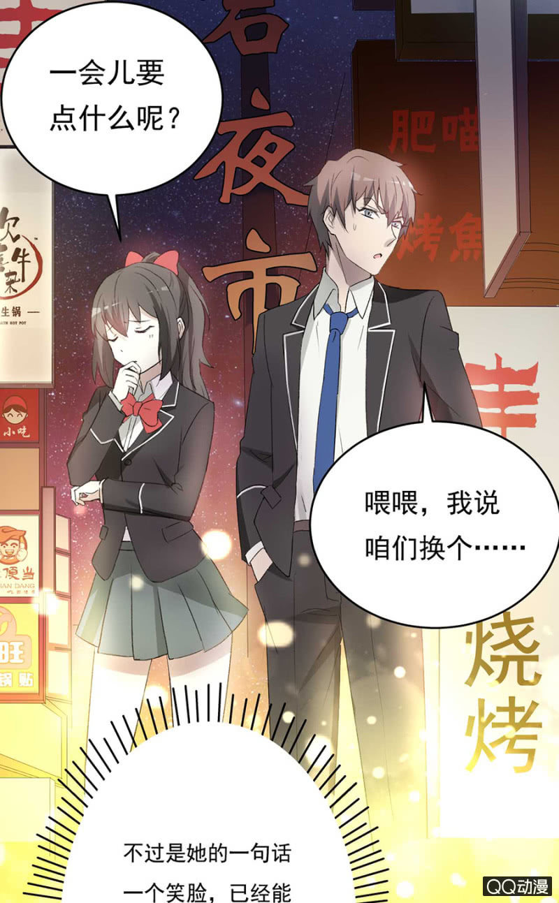 可别是让你左右我的心情了吧-第51话