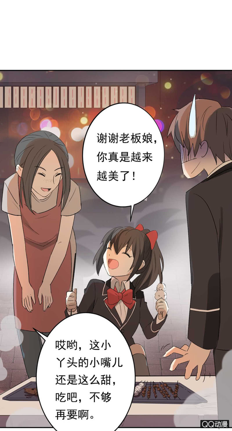 可别是让你左右我的心情了吧-第51话