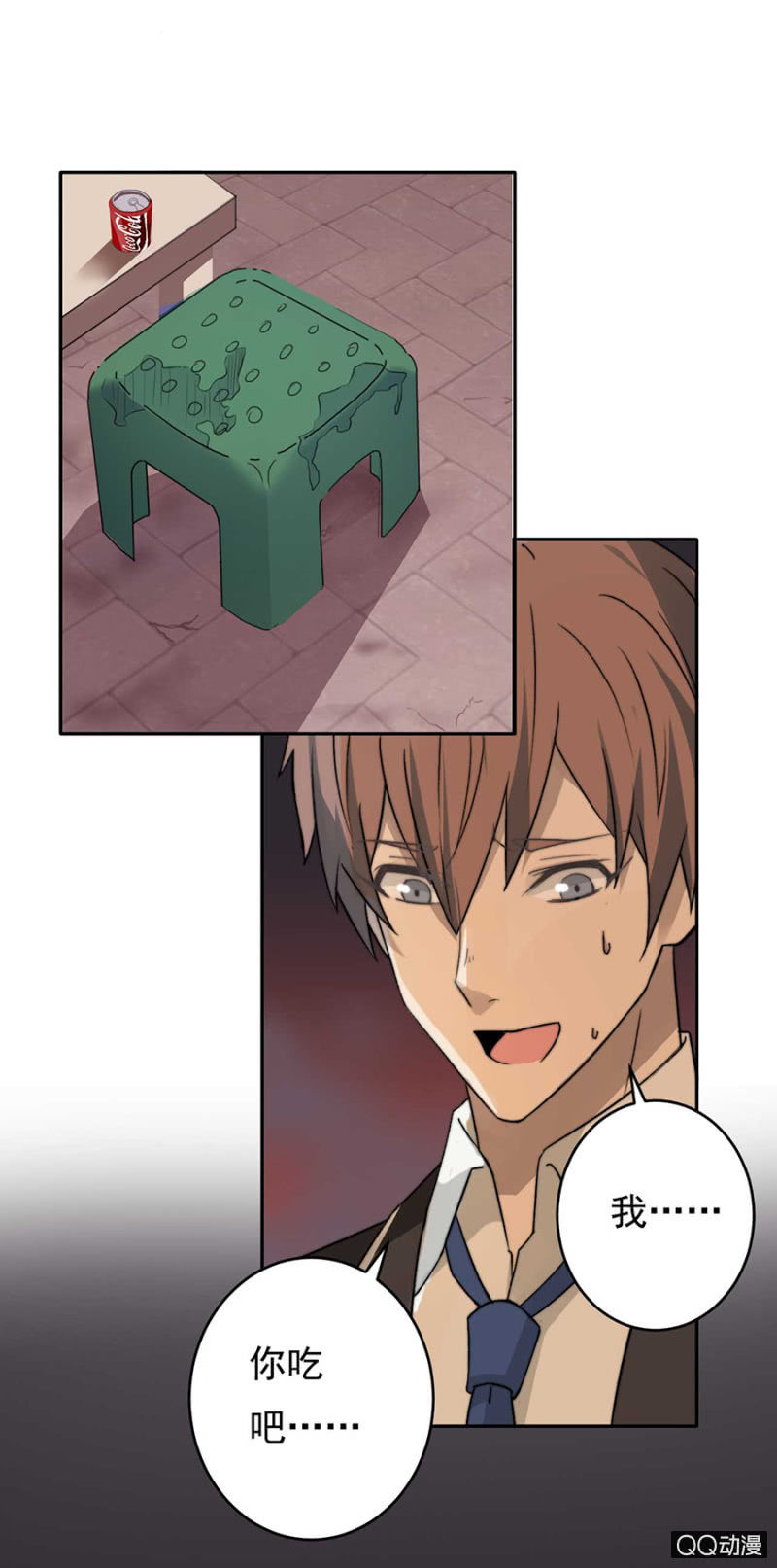 可别是让你左右我的心情了吧-第51话