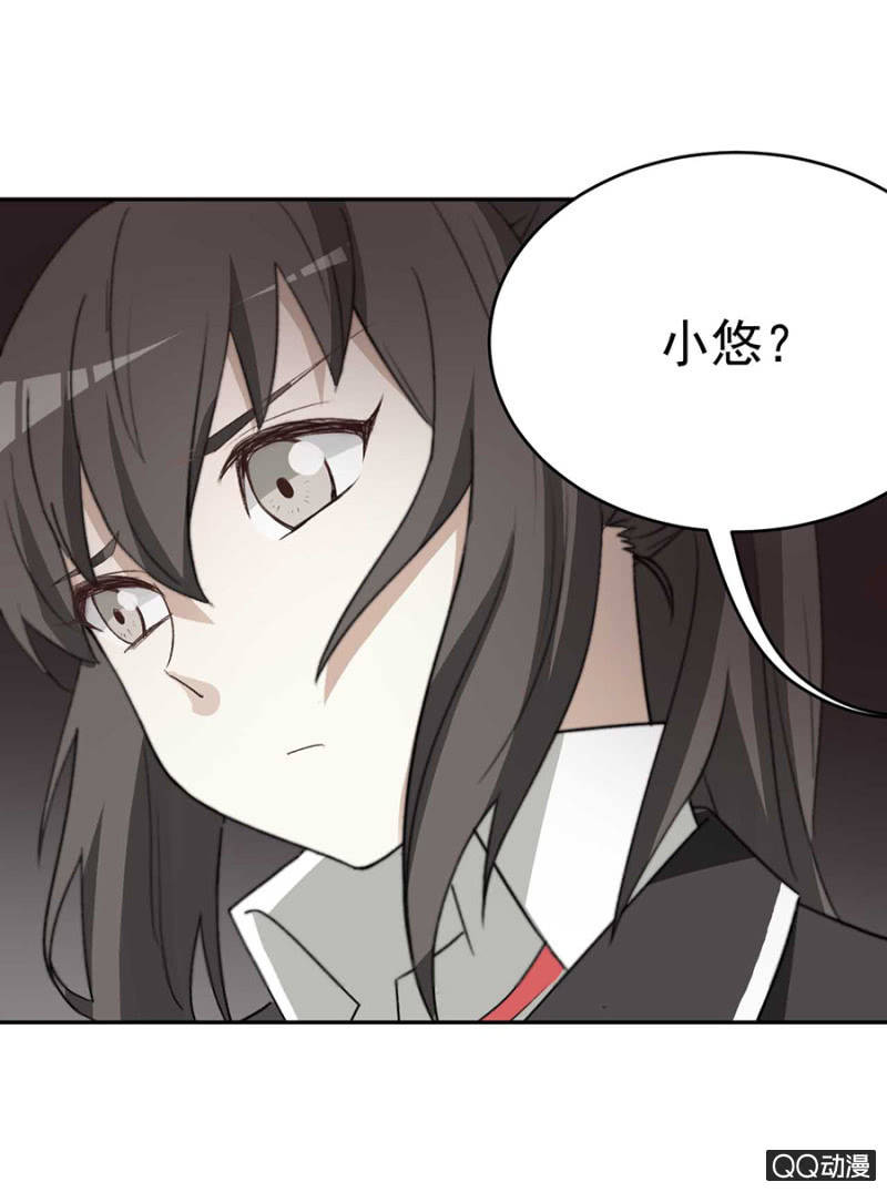 可别是让你左右我的心情了吧-第51话