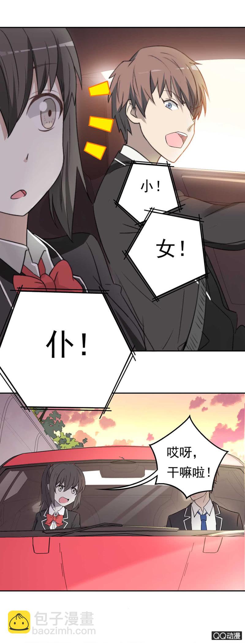 可别是让你左右我的心情了吧-第51话