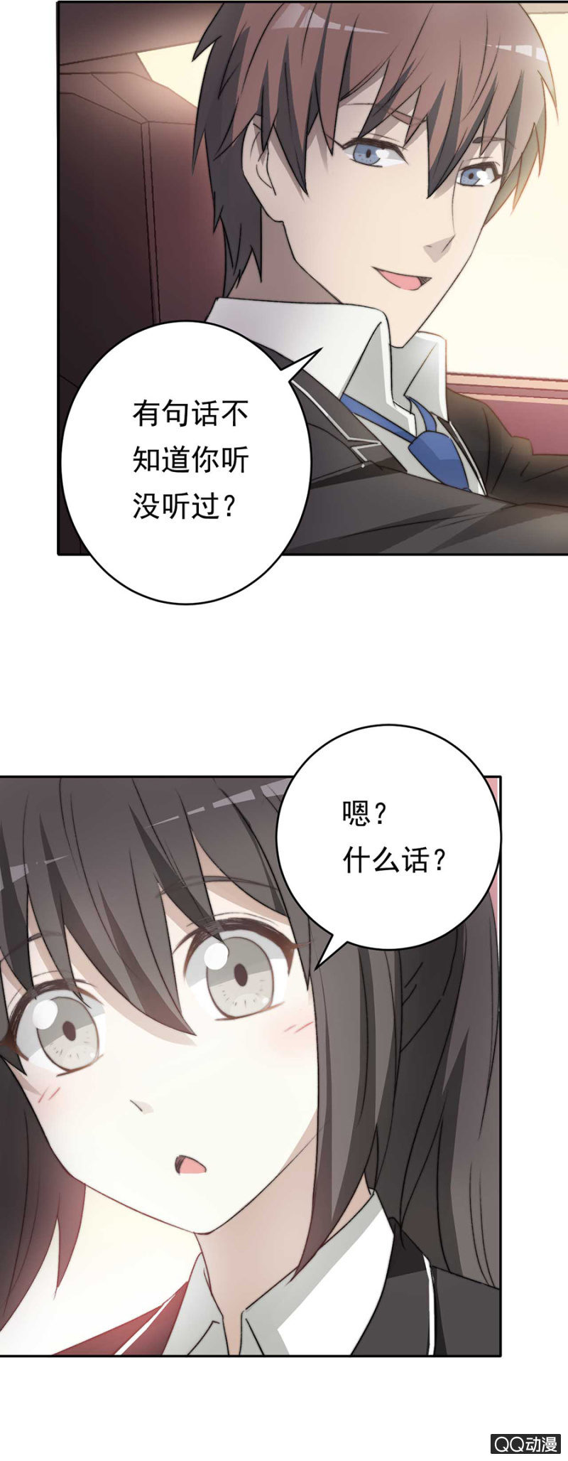 可别是让你左右我的心情了吧-第51话