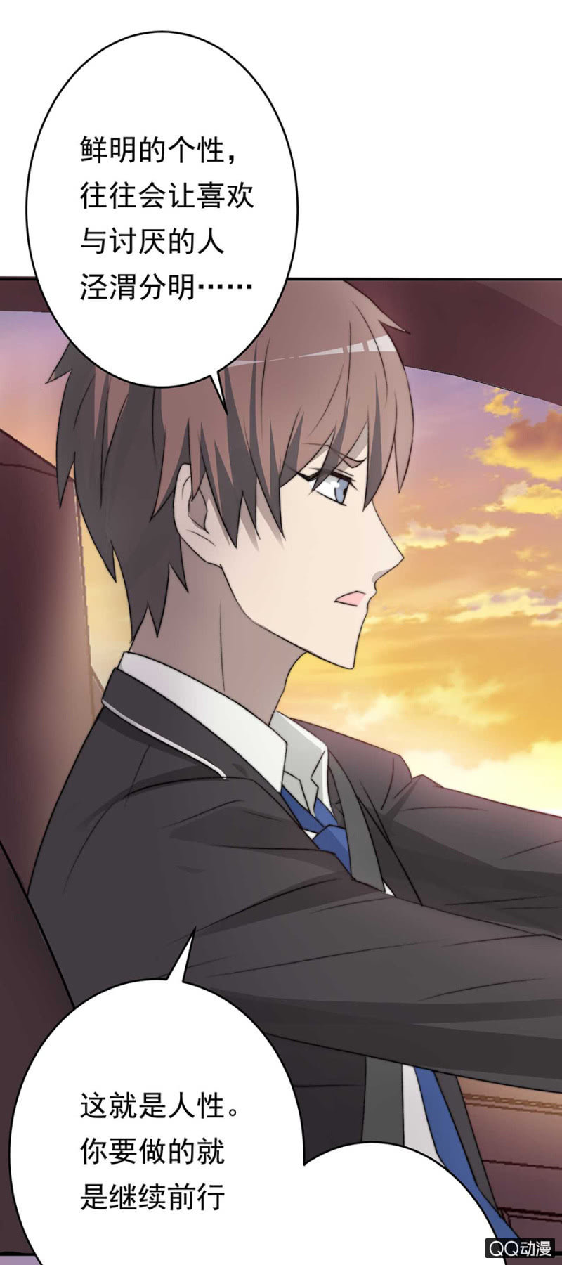 可别是让你左右我的心情了吧-第51话