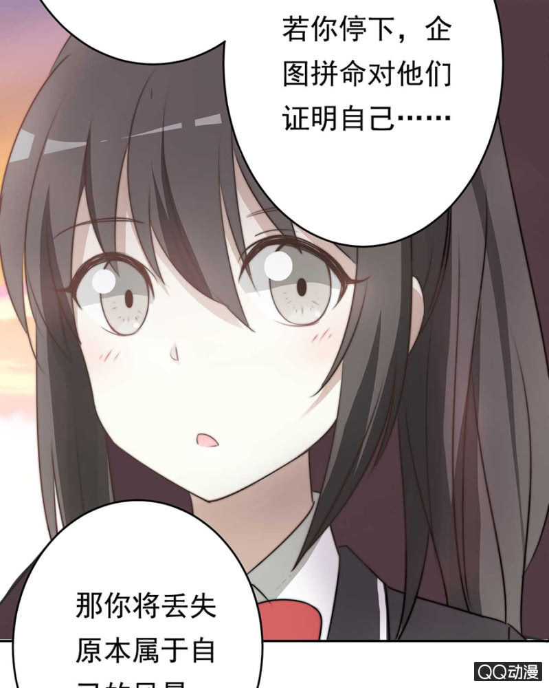 可别是让你左右我的心情了吧-第51话