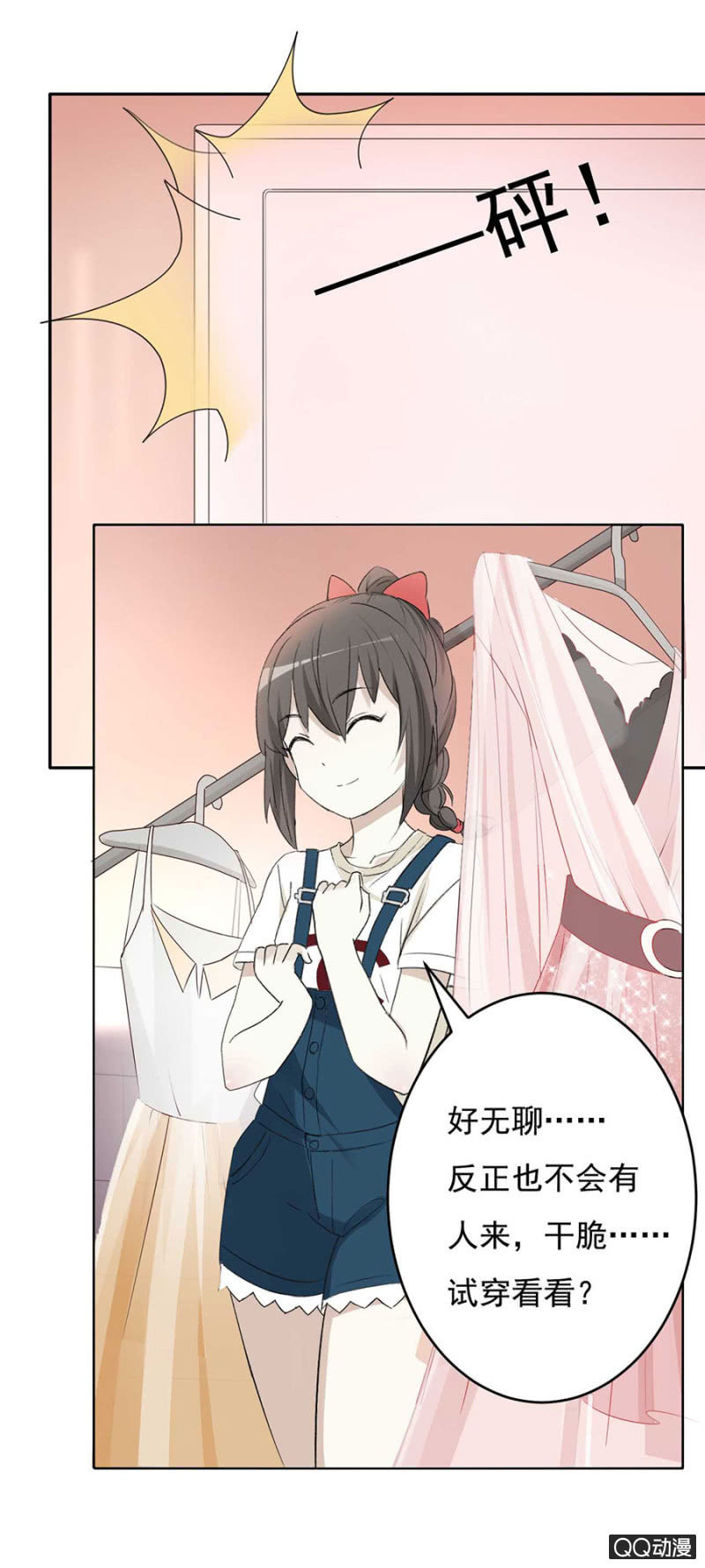 可别是一场充满意外的演唱会吧！-第53话