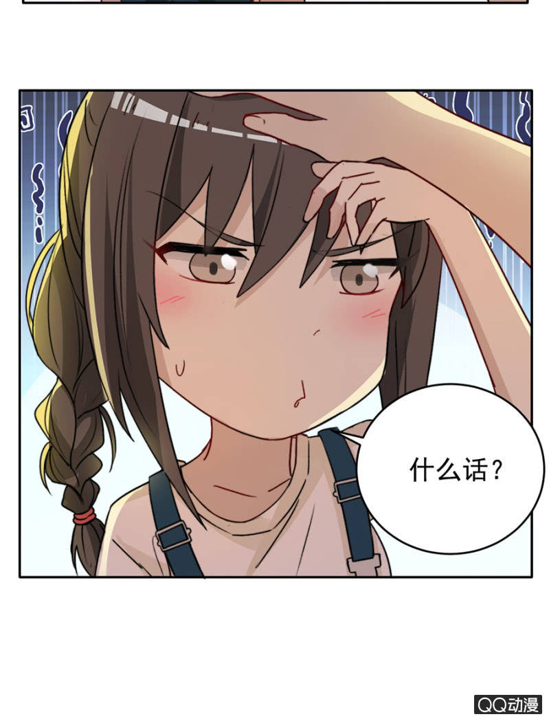 可别是最重要的人吧（下）-第55话