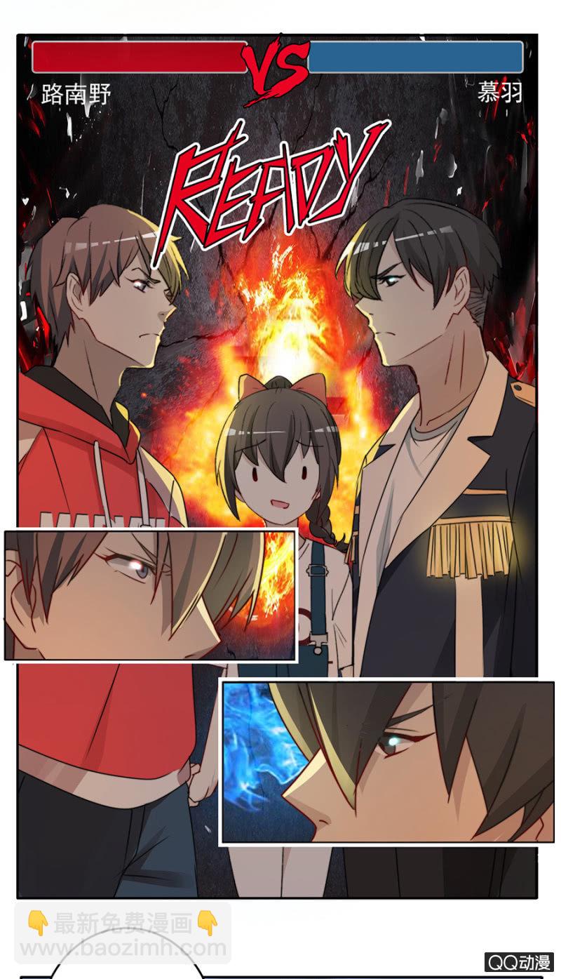 可别是最重要的人吧（下）-第55话