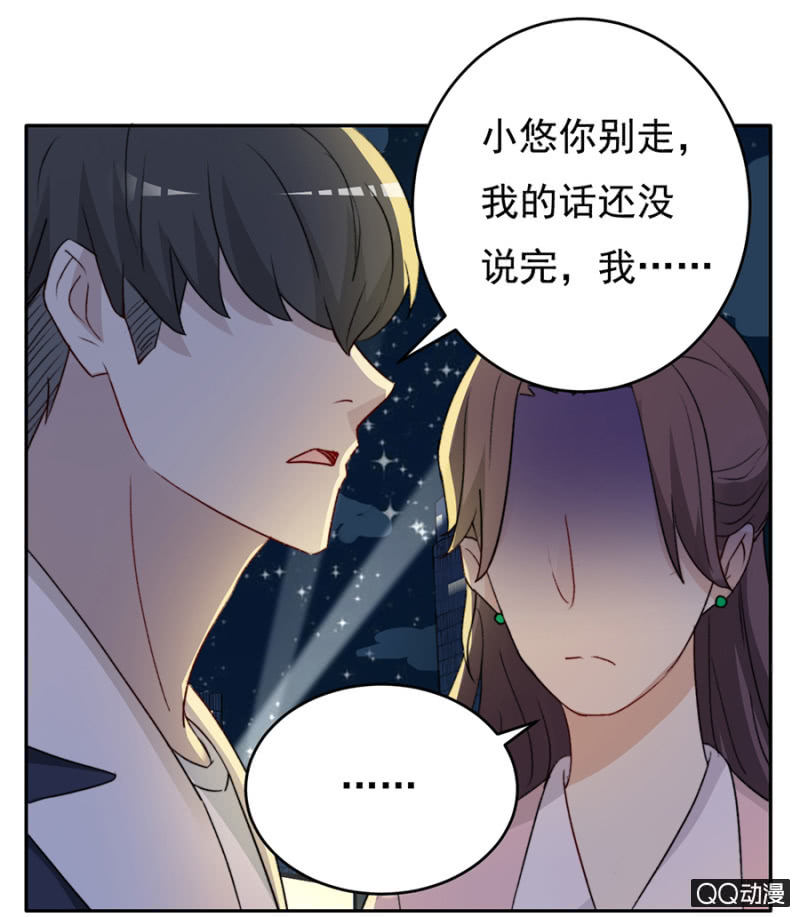 可别是最重要的人吧（下）-第55话