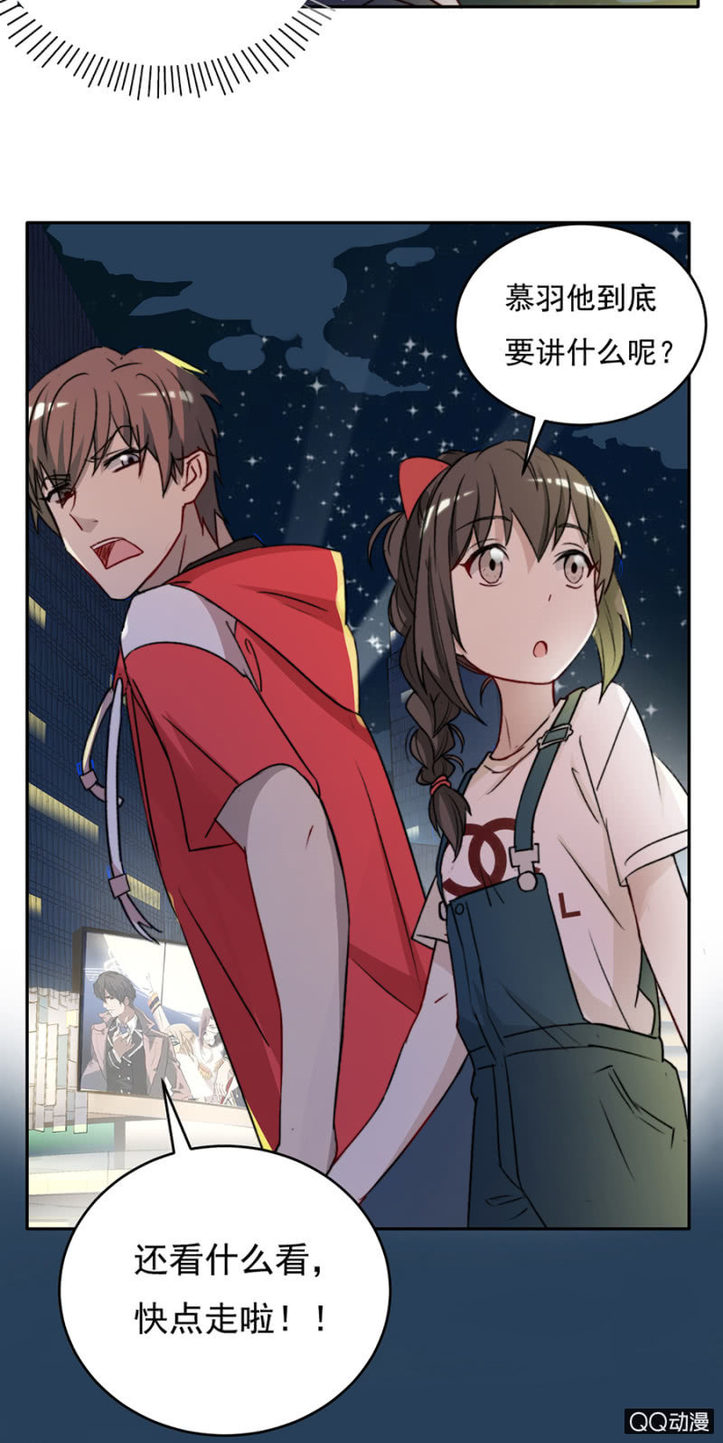 可别是最重要的人吧（下）-第55话