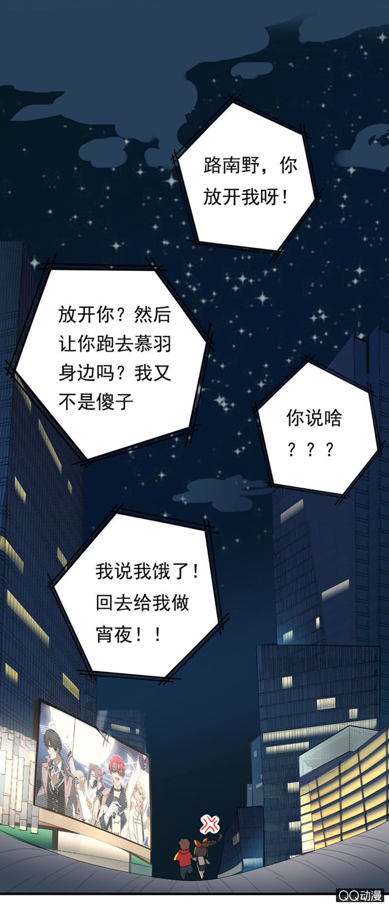 可别是最重要的人吧（下）-第55话