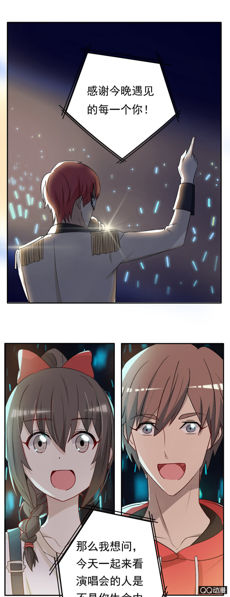 可别是最重要的人吧（下）-第55话