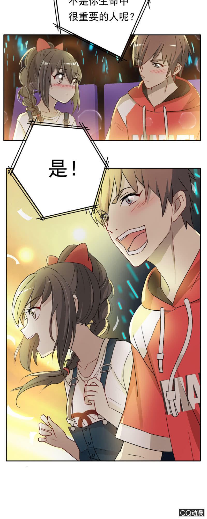 可别是最重要的人吧（下）-第55话