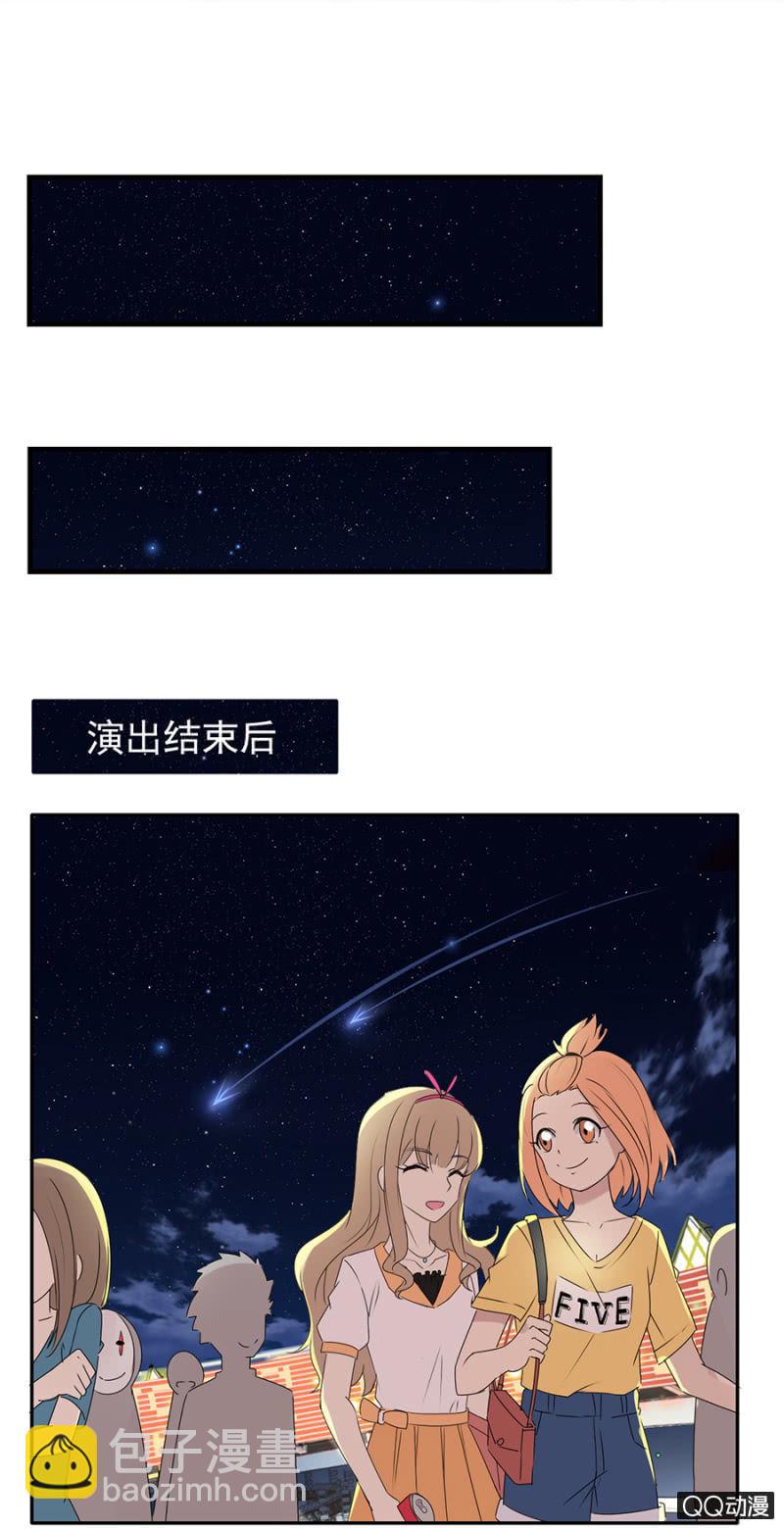 可别是最重要的人吧（下）-第55话