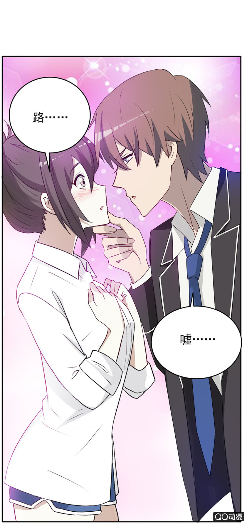 可别是绯闻终结者吧-第57话