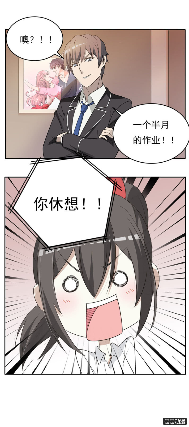 可别是绯闻终结者吧-第57话