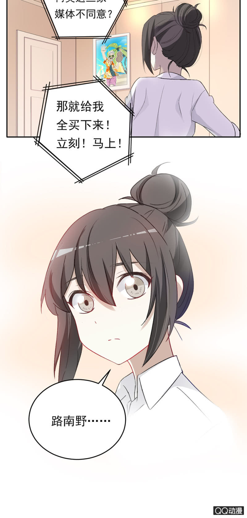 可别是绯闻终结者吧-第57话