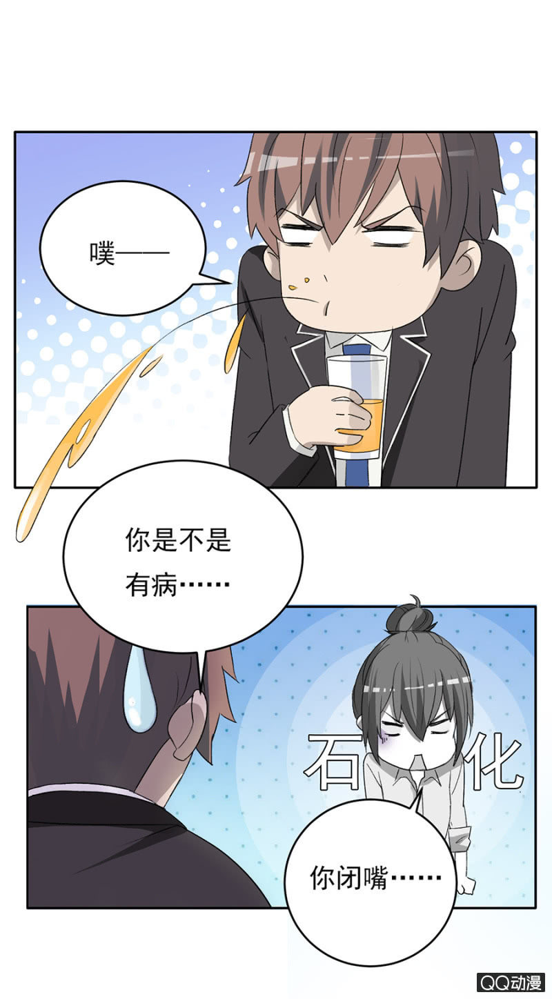 可别是绯闻终结者吧-第57话