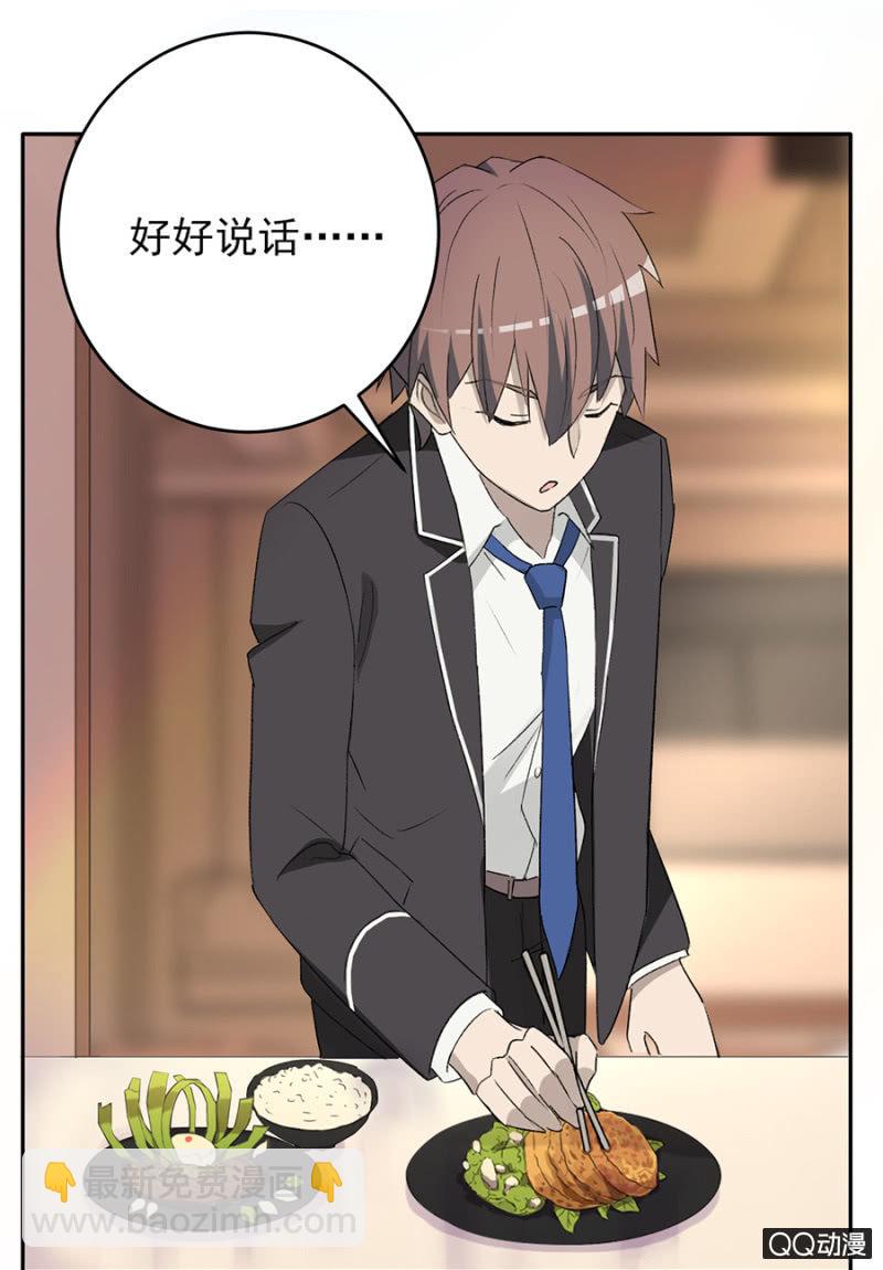 可别是绯闻终结者吧-第57话