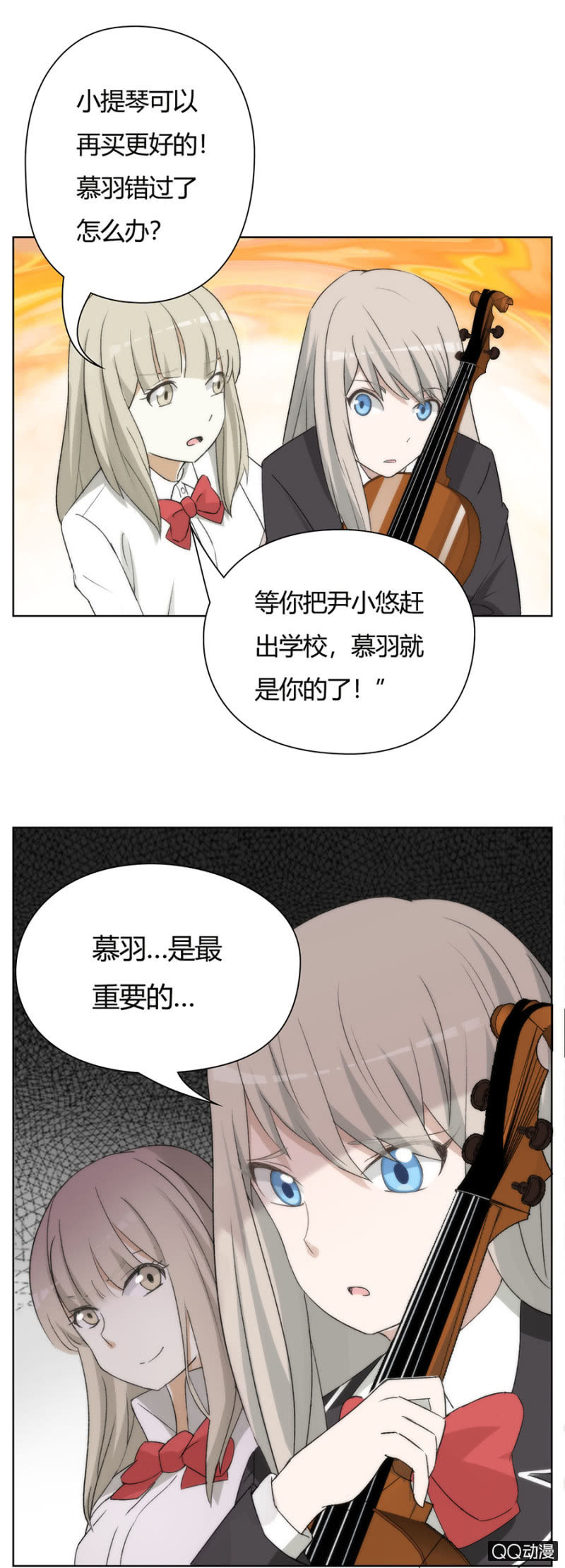 可别是小提琴悬案吧-第59话