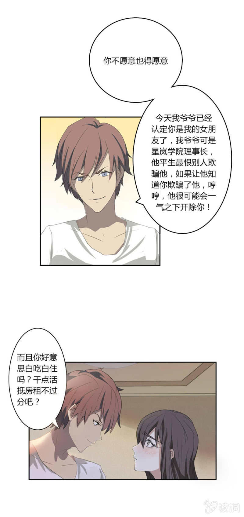 可别是幸福的开端了吧-第7话