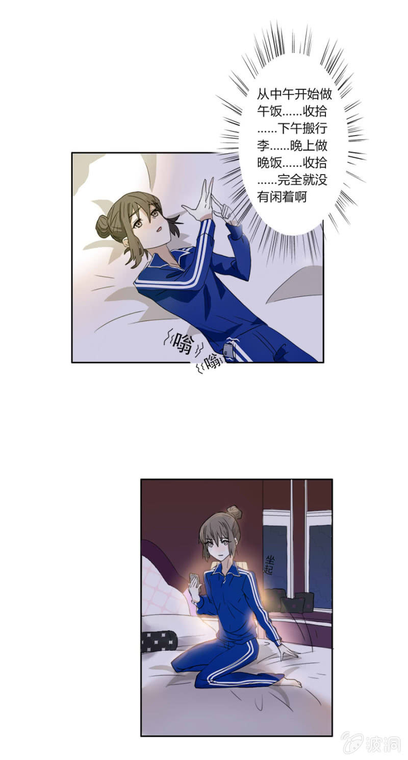 可别是幸福的开端了吧-第7话