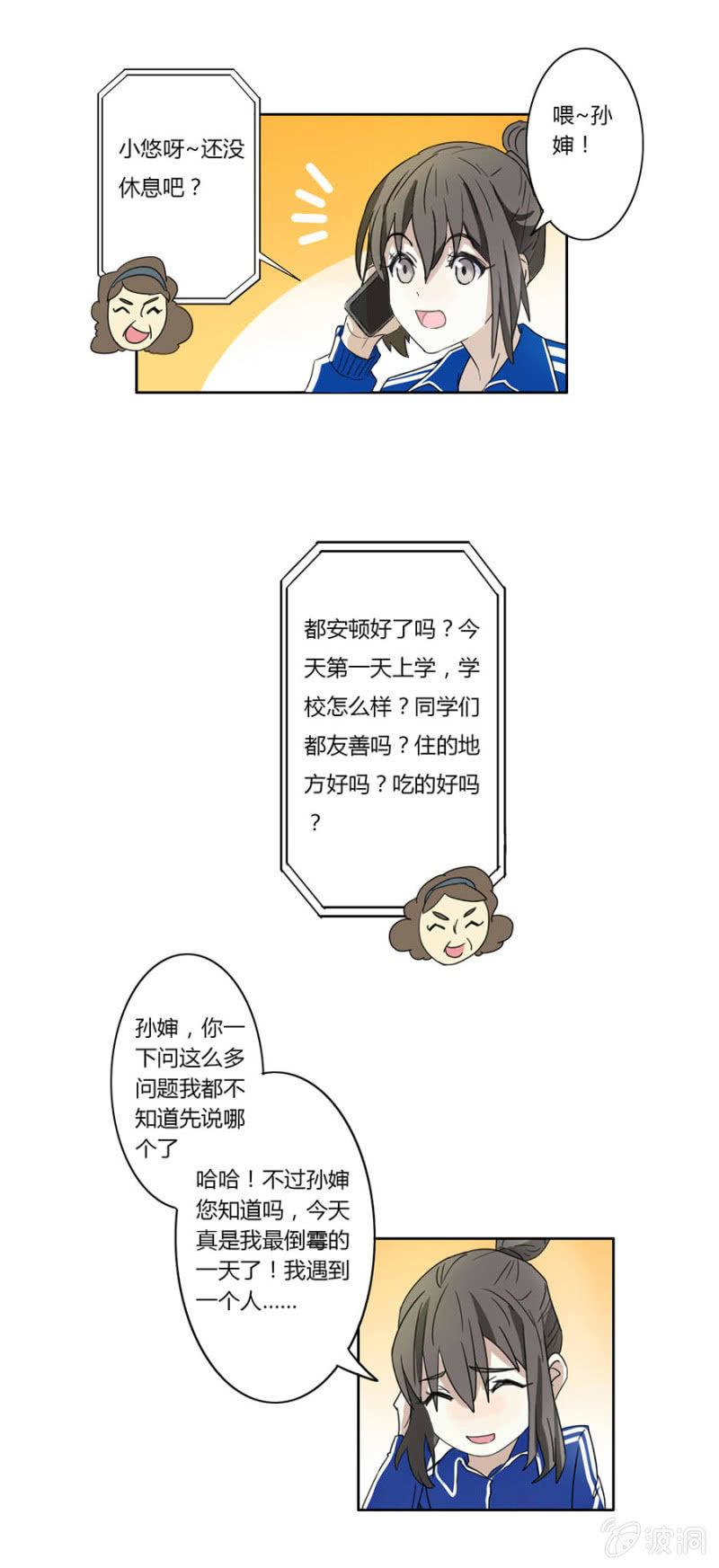 可别是幸福的开端了吧-第7话