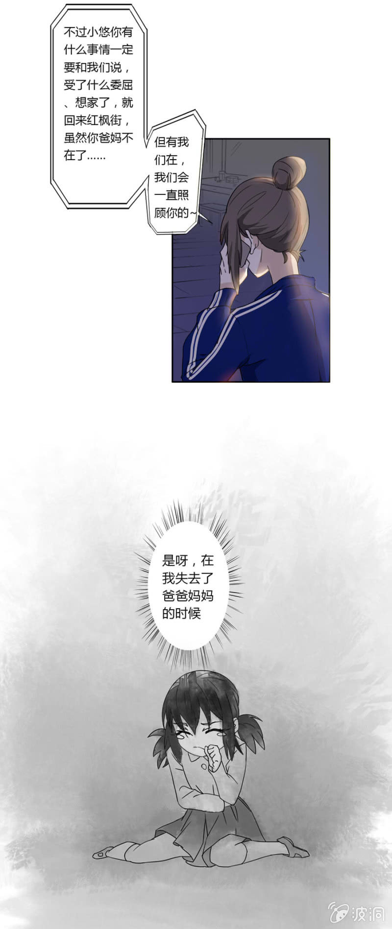 可别是幸福的开端了吧-第7话