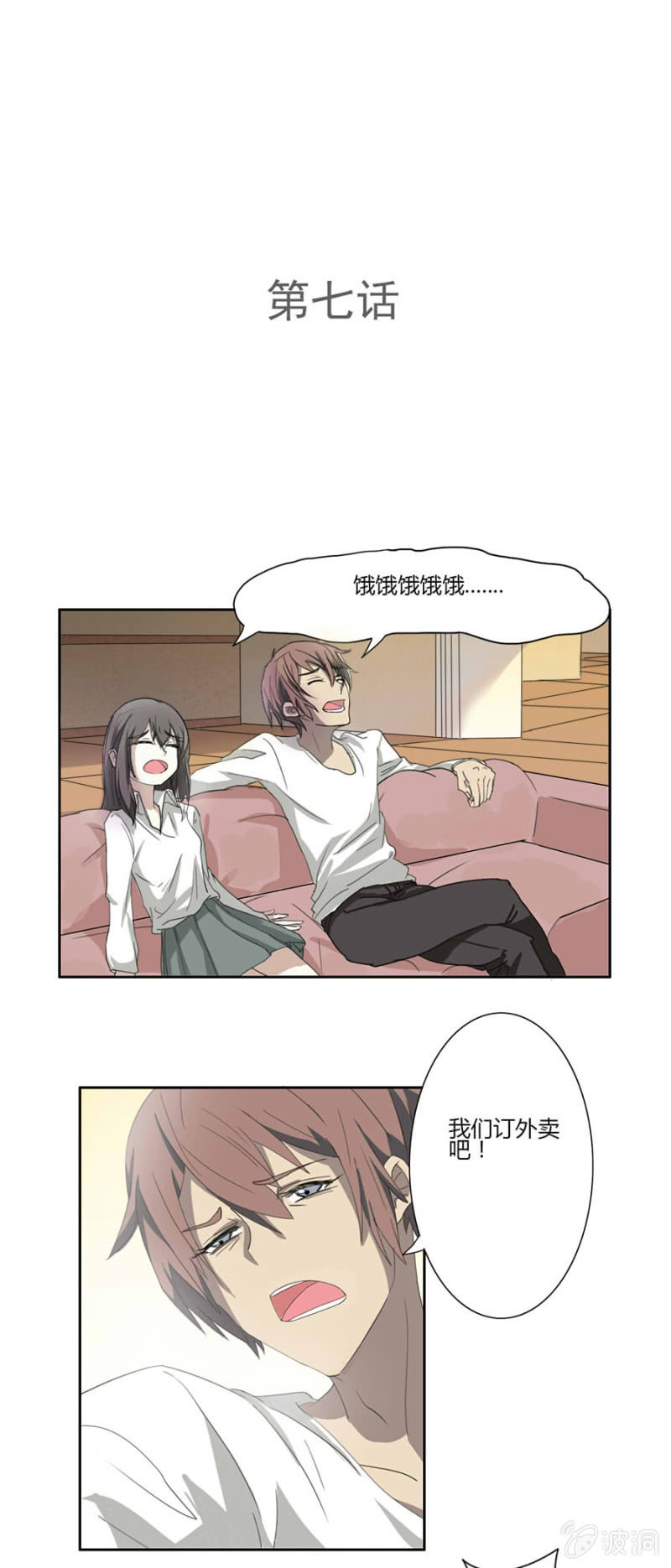 可别是幸福的开端了吧-第7话