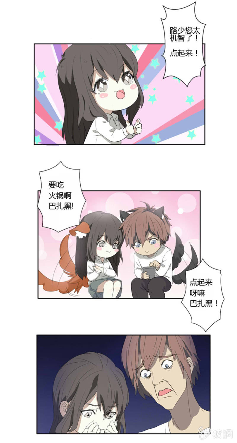 可别是幸福的开端了吧-第7话