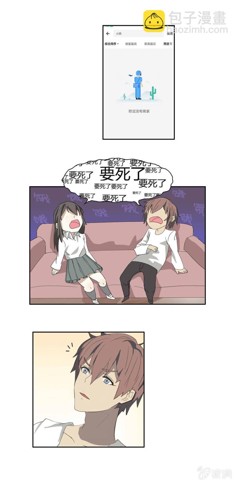 可别是幸福的开端了吧-第7话