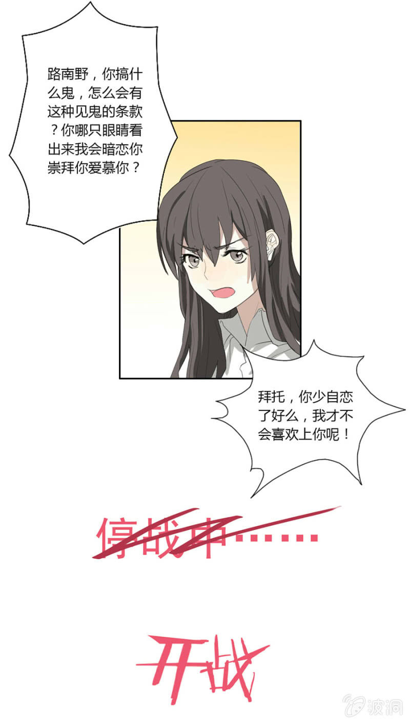 可别是幸福的开端了吧-第7话