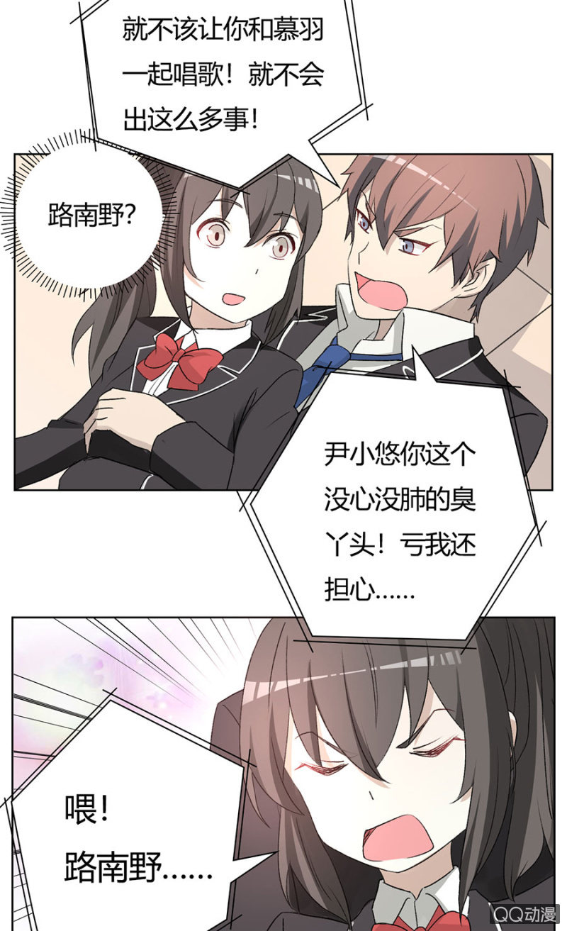 可别是天台惊情吧！-第61话